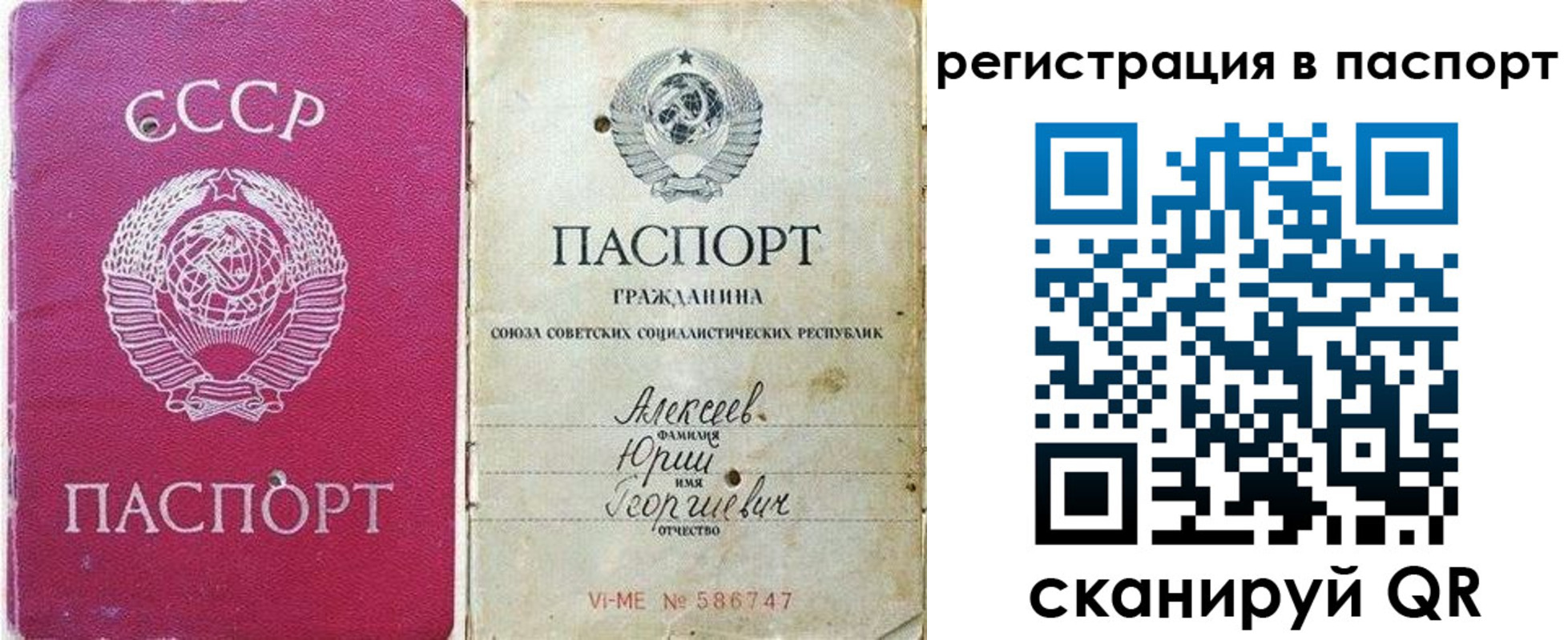 прописка паспорт в Верхнем Уфалее