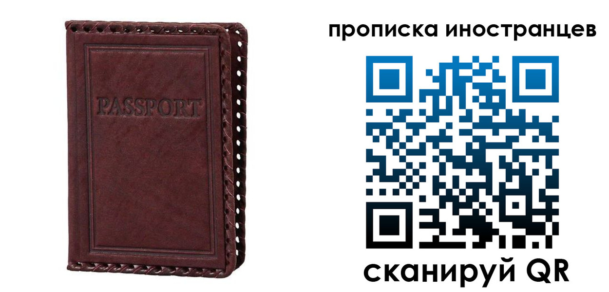 миграционный учет в Верхнем Уфалее