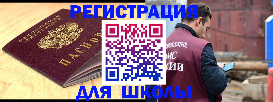 прописка ребенка в Верхнем Уфалее