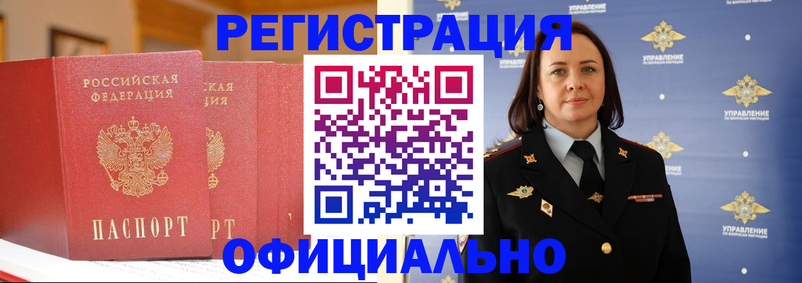 прописка поиск в Верхнем Уфалее