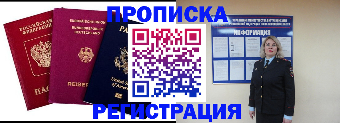 временная регистрация законно в Верхнем Уфалее