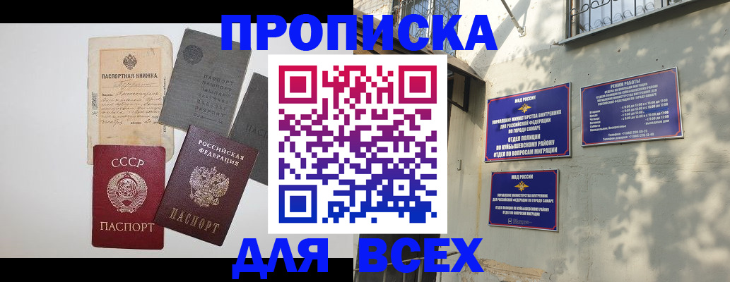 прописка от собственника в Верхнем Уфалее