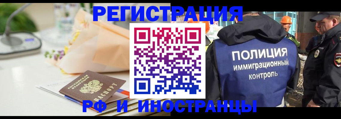 прописка гарантия в Верхнем Уфалее