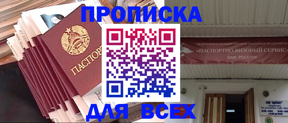 временная регистрация недорого в Верхнем Уфалее