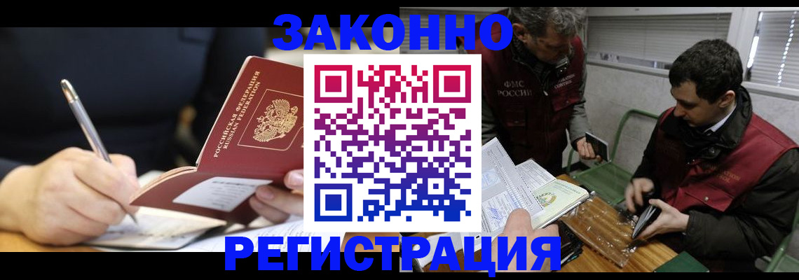 временная регистрация адрес в Верхнем Уфалее