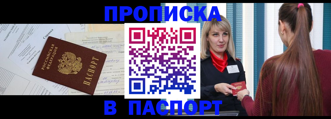 временная регистрация в Верхнем Уфалее