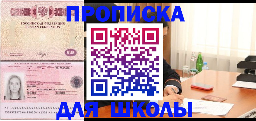 прописка для кредита в Верхнем Уфалее