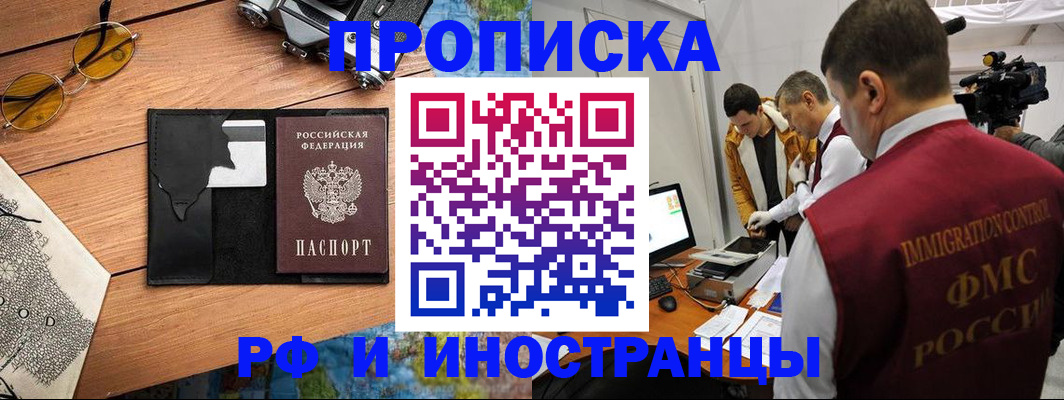 прописка поиск в Верхнем Уфалее